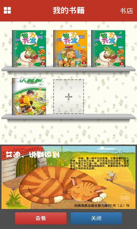 妈咪宝箱_截图3