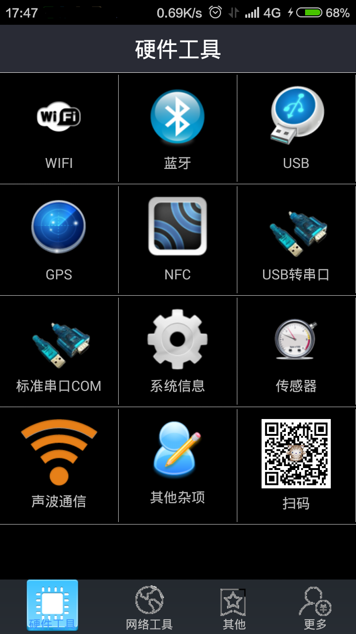 调试助手