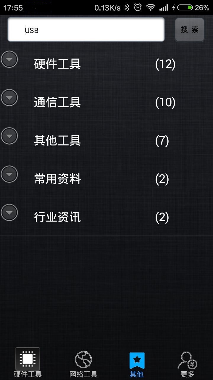 调试助手