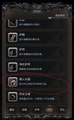 地下城堡2裂隙52层通关有何稳定策略 地下城堡2裂隙52层通关有何稳定策略