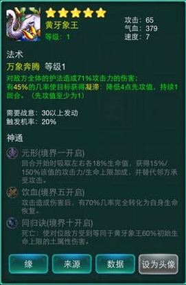 怎样玩儿迷你西游试炼才能赢