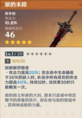 原神雷无相boss战攻略是什么 原神雷无相boss战攻略是什么