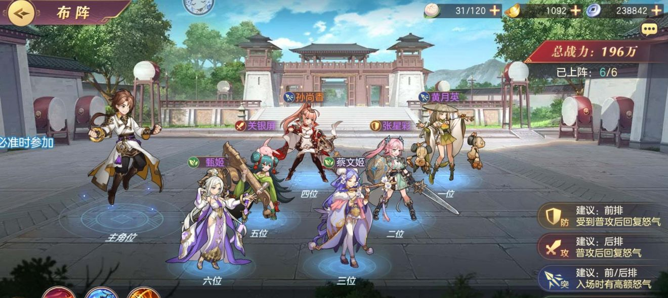 三国志幻想大陆蔡文姬助手战役需要哪些策略 三国志幻想大陆蔡文姬助手战役需要哪些策略