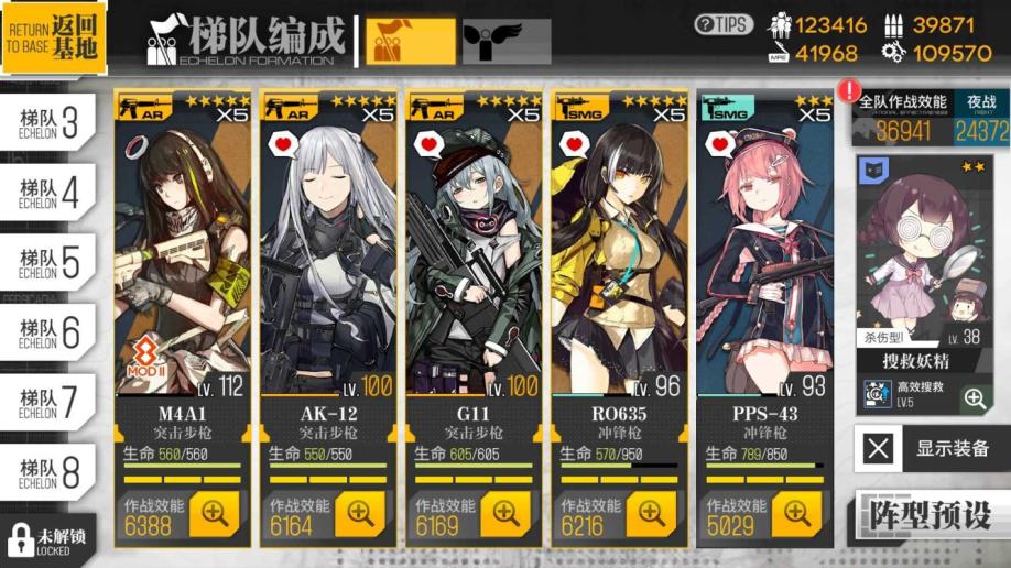 少女前线apc556有什么技能
