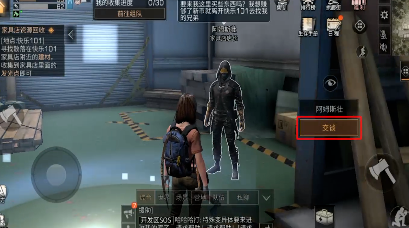 明日之后特采的关键因素是什么