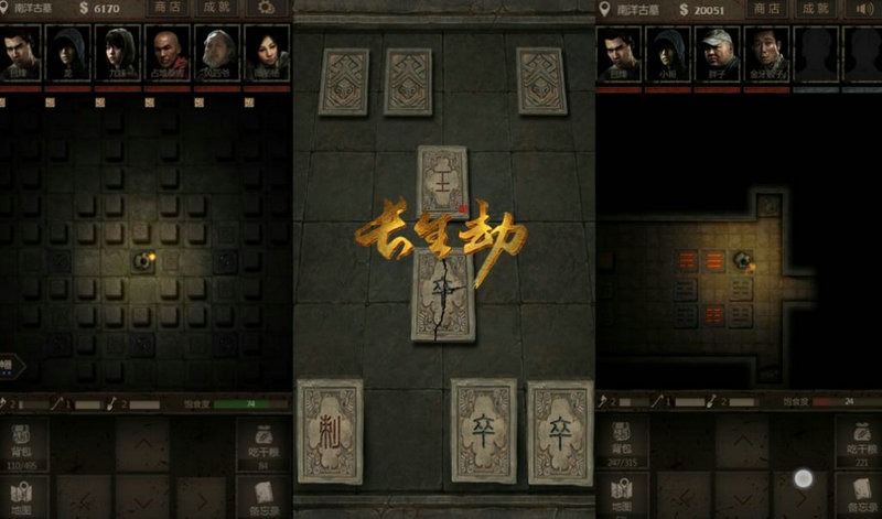 秦始皇陵的玉珏在长生劫中的位置在哪 秦始皇陵的玉珏在长生劫中的位置在哪