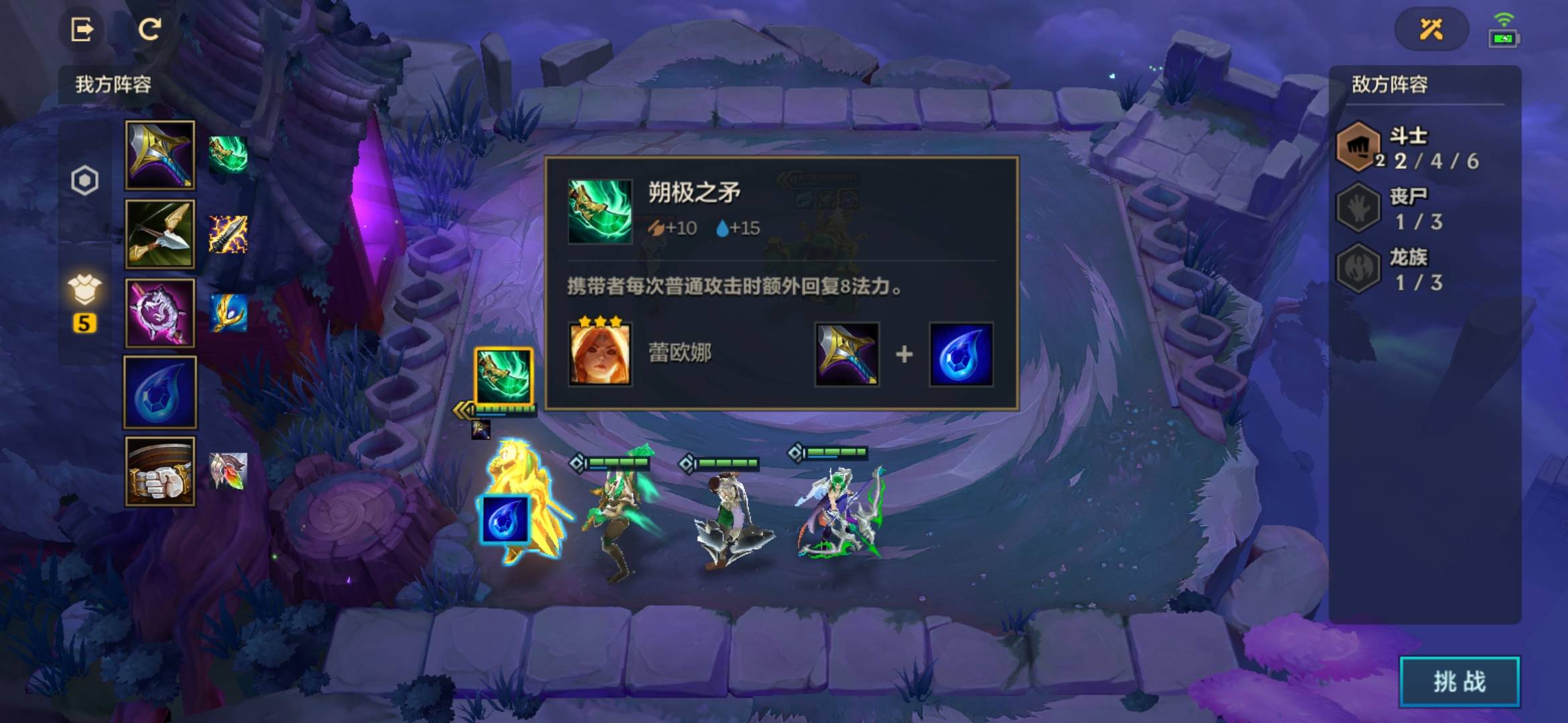 金铲铲之战龙族前期阵容是否适合多人对战