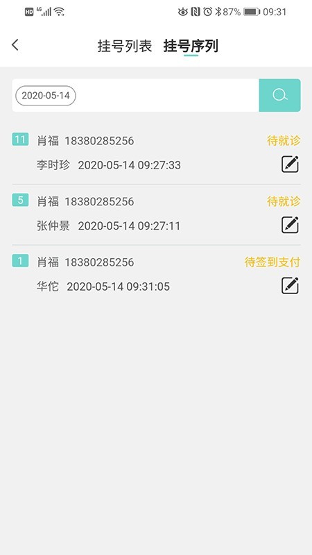 智合云医