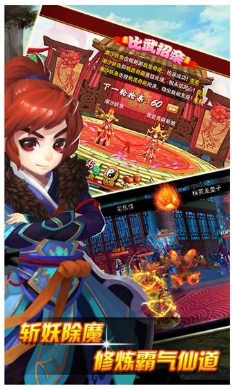 三界独尊