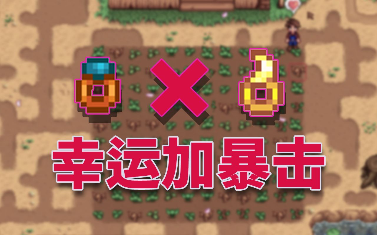 星露谷物语谢恩六心事件的触发方式是什么
