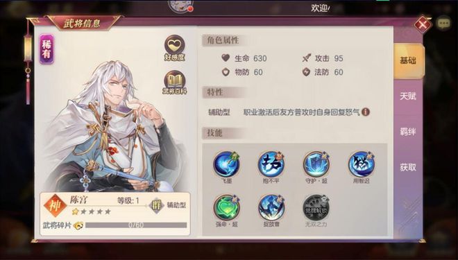 三国志幻想大陆女队战魂有什么特点