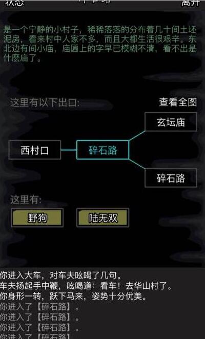 放置江湖龙形玉佩任务是什么 放置江湖龙形玉佩任务是什么