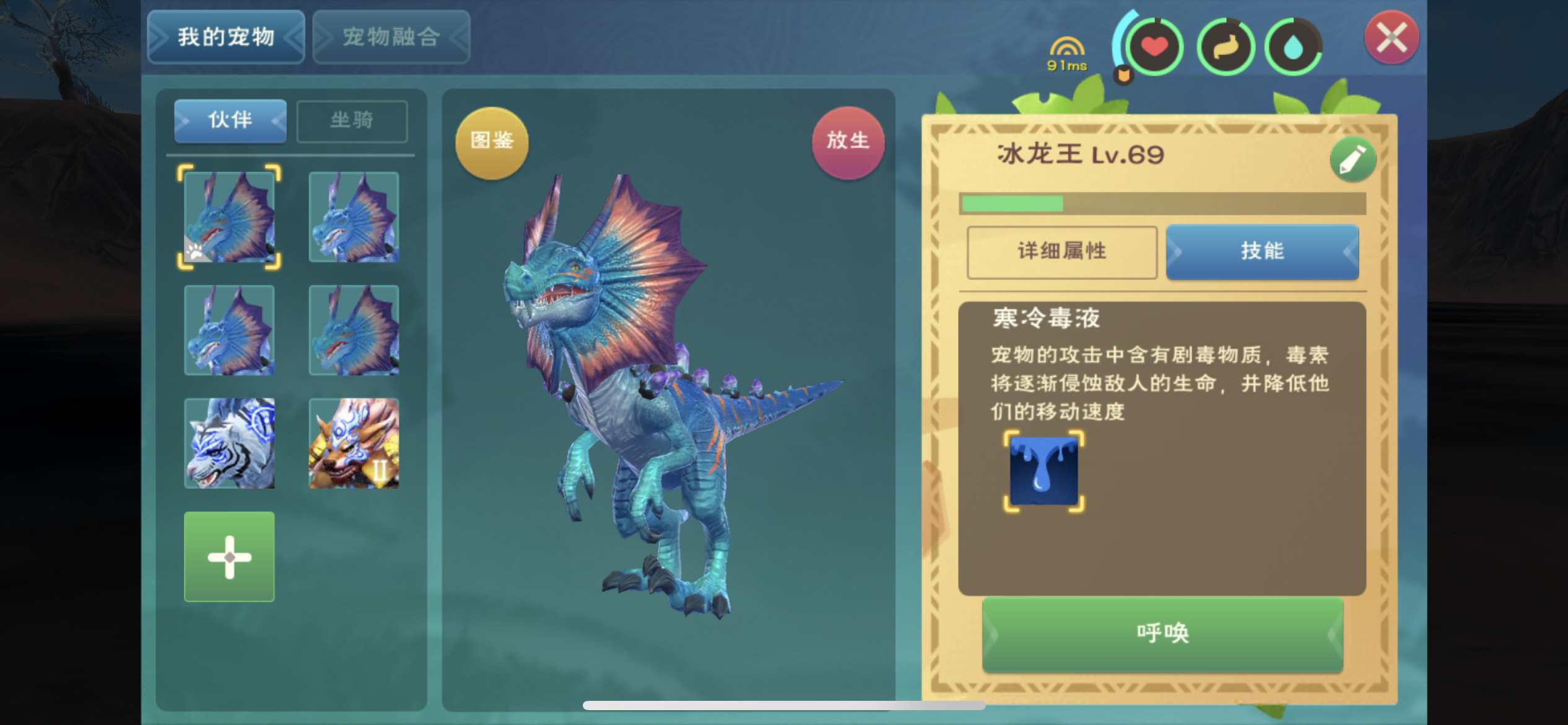 创造与魔法驯服宠物需要哪些必备的道具