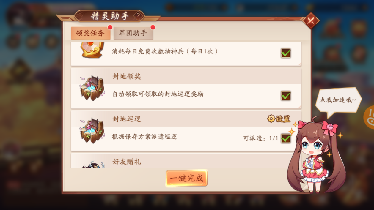 少年三国志2天官祭祀可在何地进行