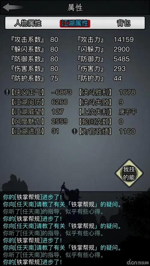 得到放置江湖平安符的方法是什么 得到放置江湖平安符的方法是什么