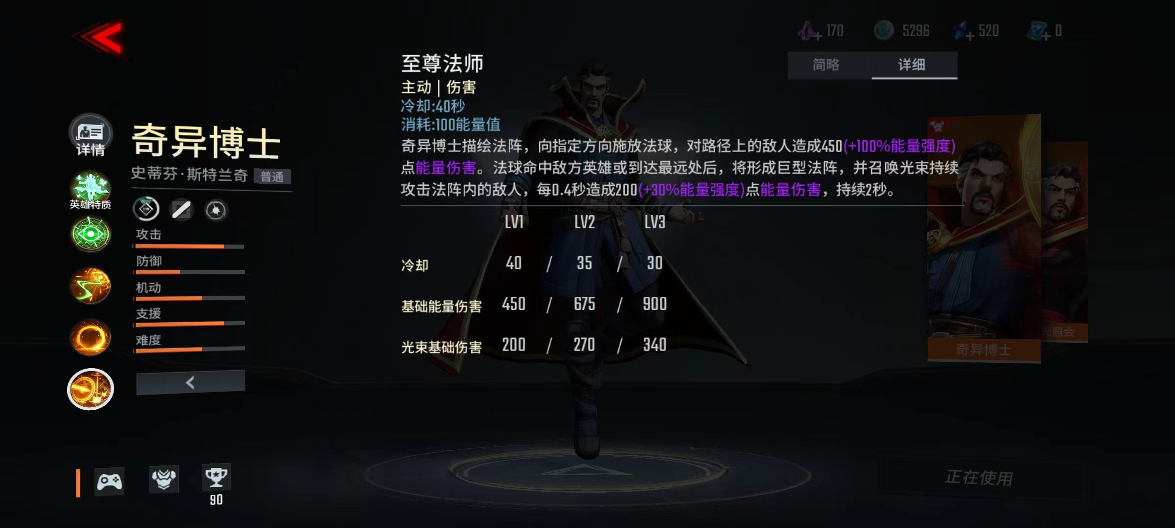 如何在漫威超级战争中玩刀锋战士