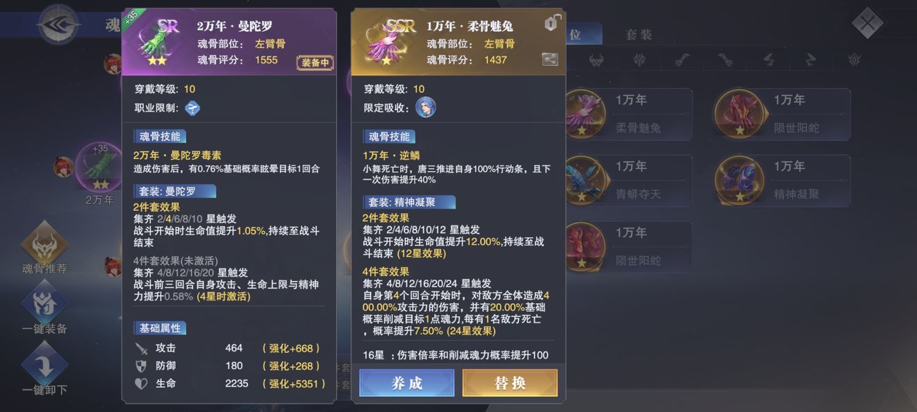 在斗罗大陆手游中大香肠怎样才能得到