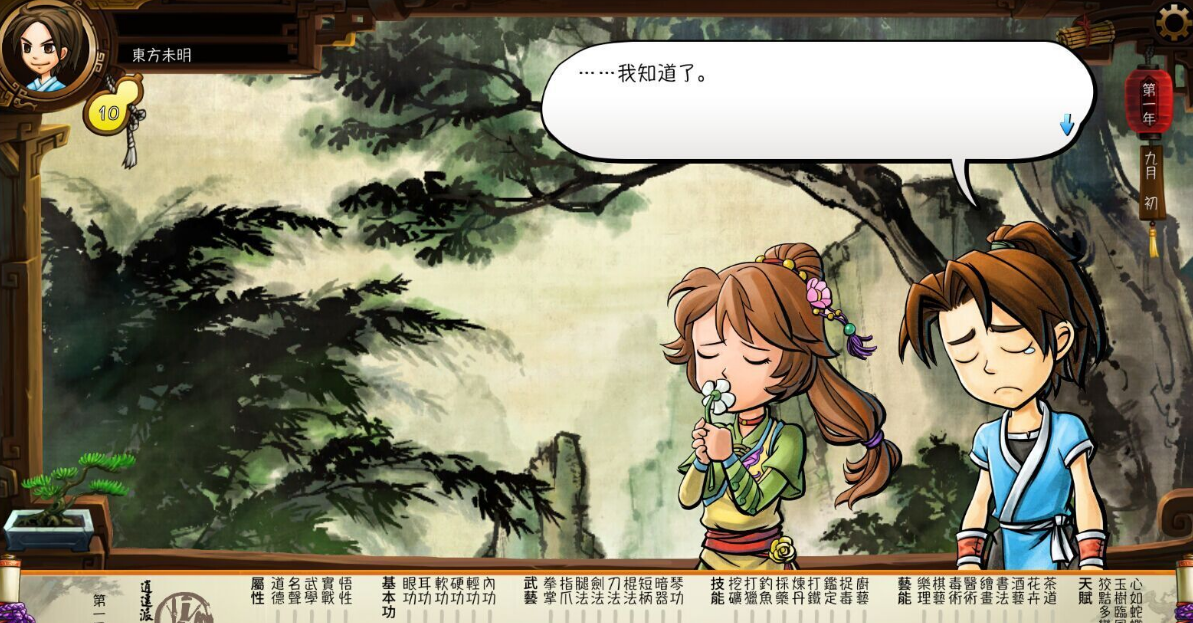 侠客风云传圣堂光团哪个更合适 侠客风云传圣堂光团哪个更合适