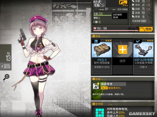 少女前线森林的馈赠能通过哪些方法获得 少女前线森林的馈赠能通过哪些方法获得