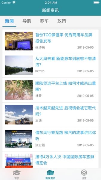 危货运输伙伴