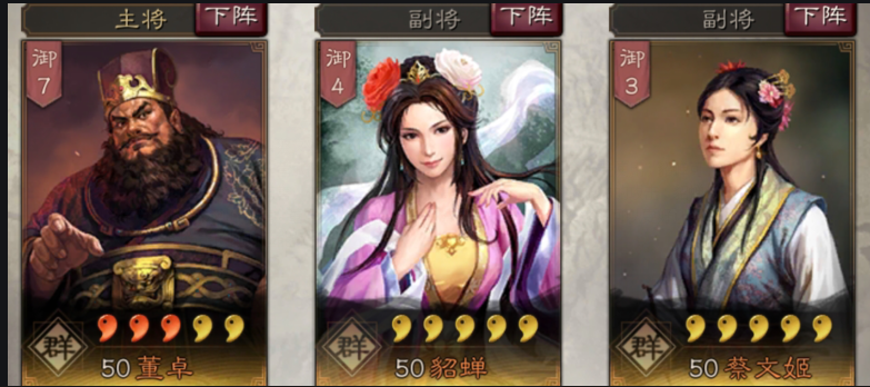 三国志战略版掠地需要注意什么 三国志战略版掠地需要注意什么