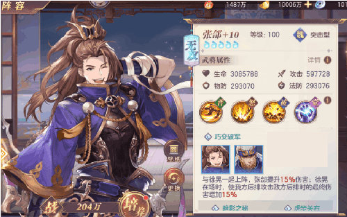 哪些女队战魂在三国志幻想大陆中最强大 哪些女队战魂在三国志幻想大陆中最强大