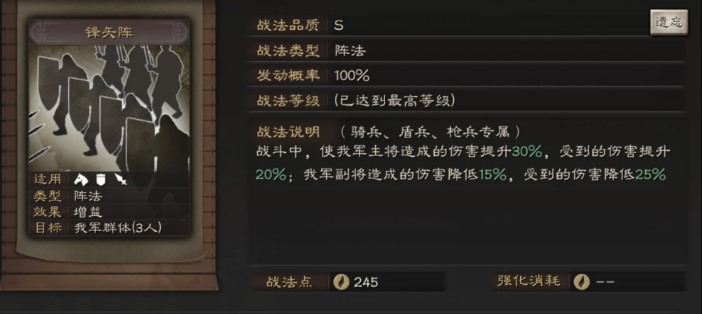 如何在三国志战略版中搭配马腾阵容以取胜 如何在三国志战略版中搭配马腾阵容以取胜