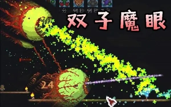 怎样在泰拉瑞亚中成功战胜四柱 怎样在泰拉瑞亚中成功战胜四柱