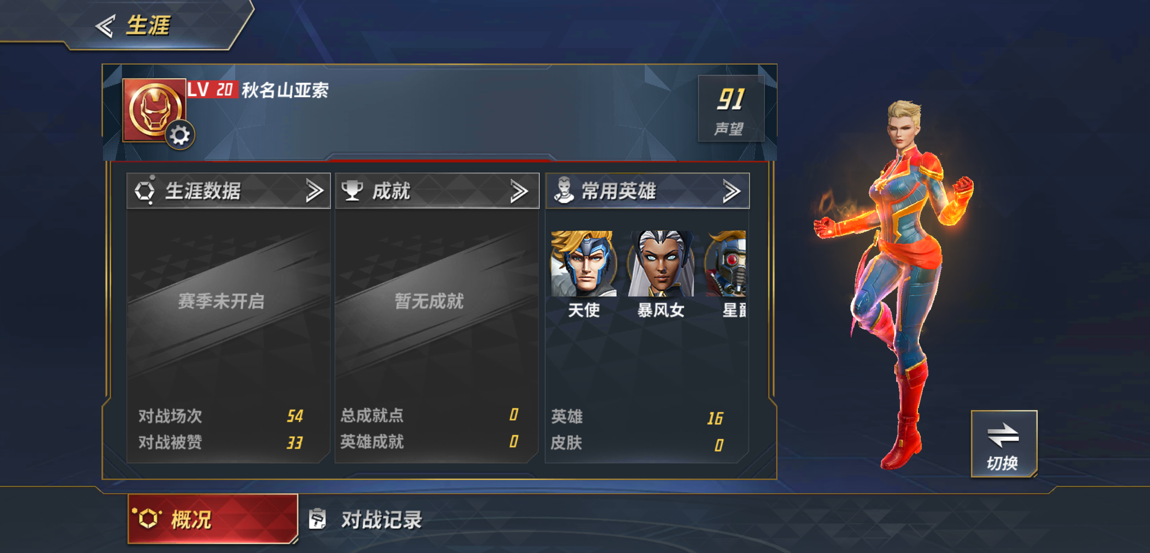 漫威超级战争蚁人连招的秘诀是什么