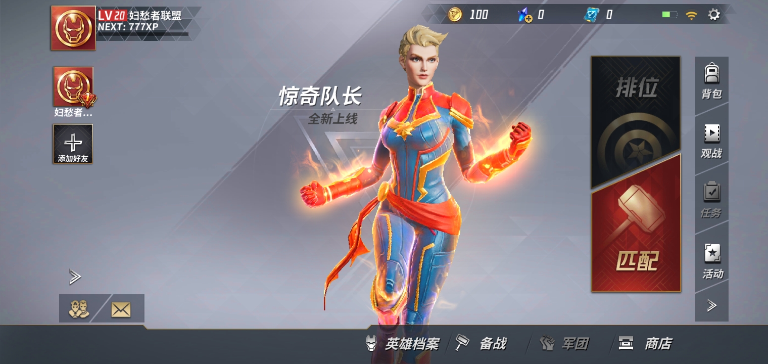 漫威超级战争蚁人连招的秘诀是什么