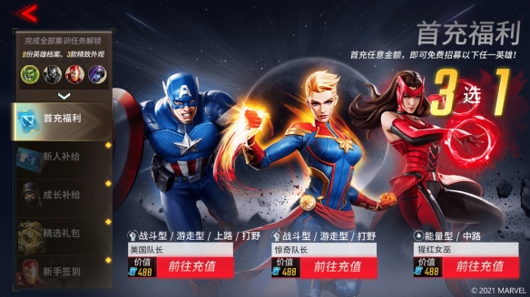 漫威超级战争蚁人连招的秘诀是什么