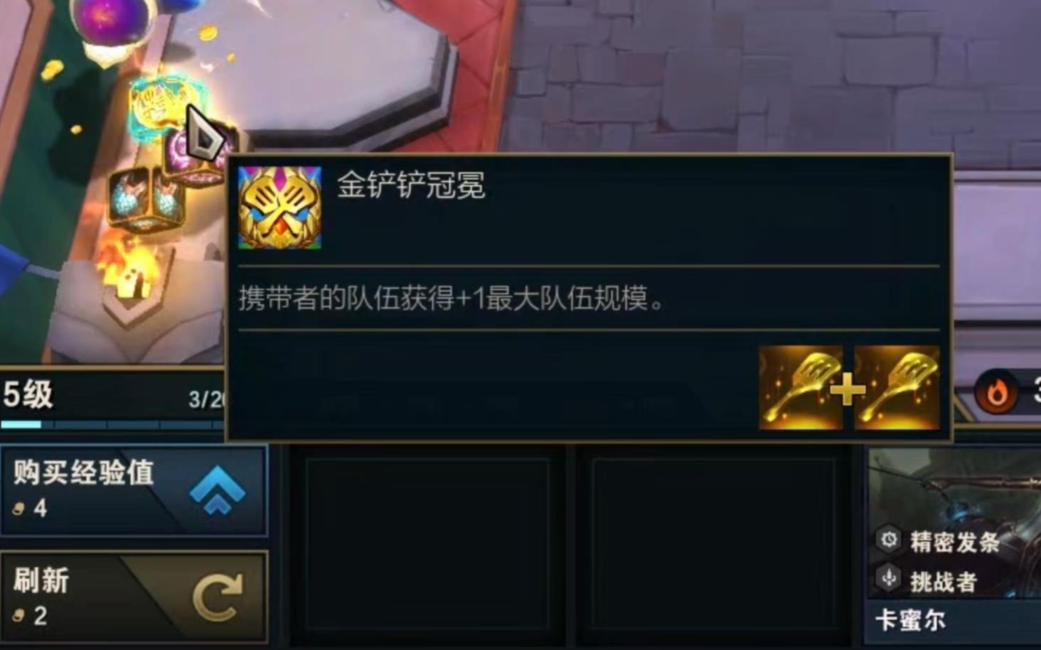 怎样有效给云顶之弈地狱火配装 怎样有效给云顶之弈地狱火配装