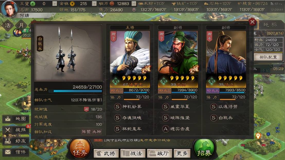 如何在三国志战略版中实现战役隐藏
