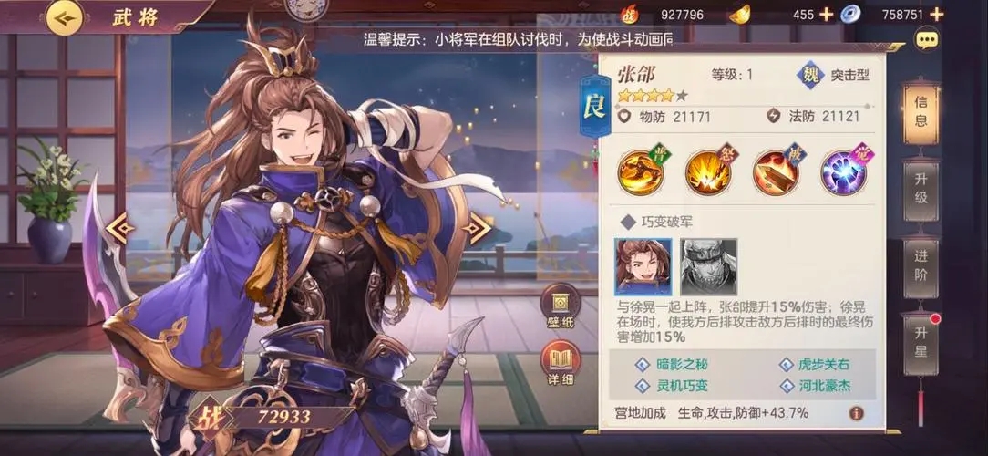 如何改进三国志幻想大陆的分红