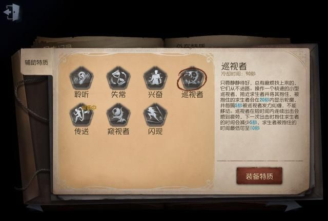 第五人格新监管的新地图设计怎么样