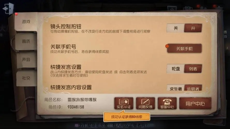 第五人格的角色玩法如何选择 第五人格的角色玩法如何选择