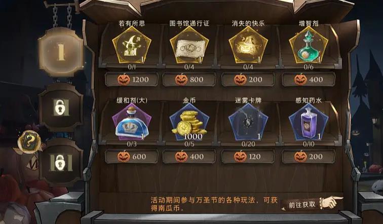 求解哈利波特魔法觉醒学院帽子的获取方式 求解哈利波特魔法觉醒学院帽子的获取方式