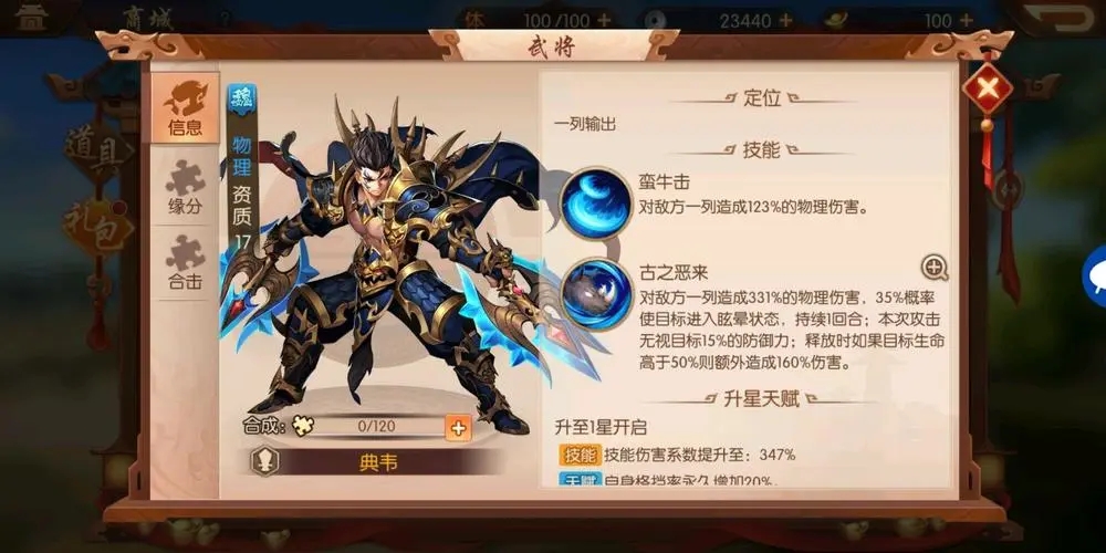 少年三国志荆轲需要完成哪些活动才能合成
