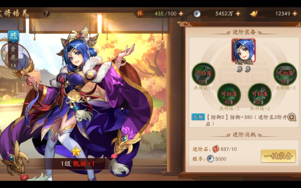 小学生如何玩配合盒子的少年三国志2游戏
