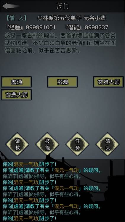 放置江湖江湖三十五攻略中的装备强化有什么技巧