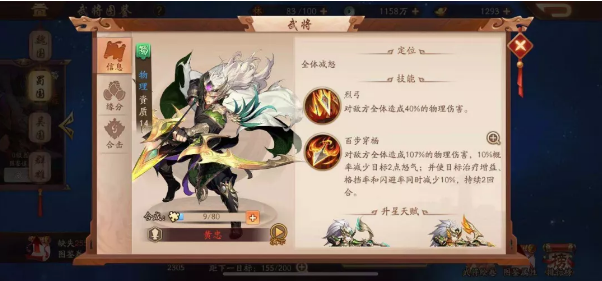 南华战书在少年三国志2中怎么获得