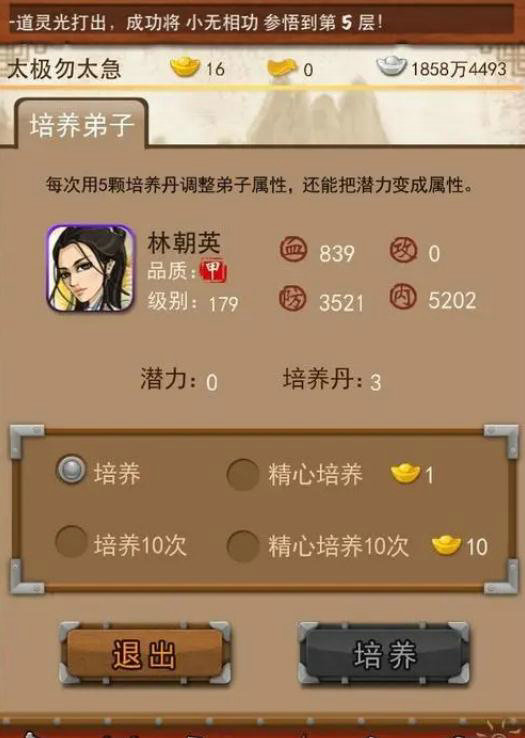 沈浪在大掌门2里需要带哪些书本 沈浪在大掌门2里需要带哪些书本