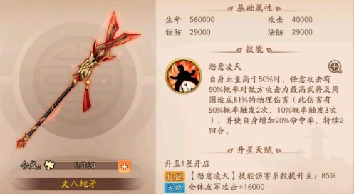 少年三国志2红神器有哪些使用心得