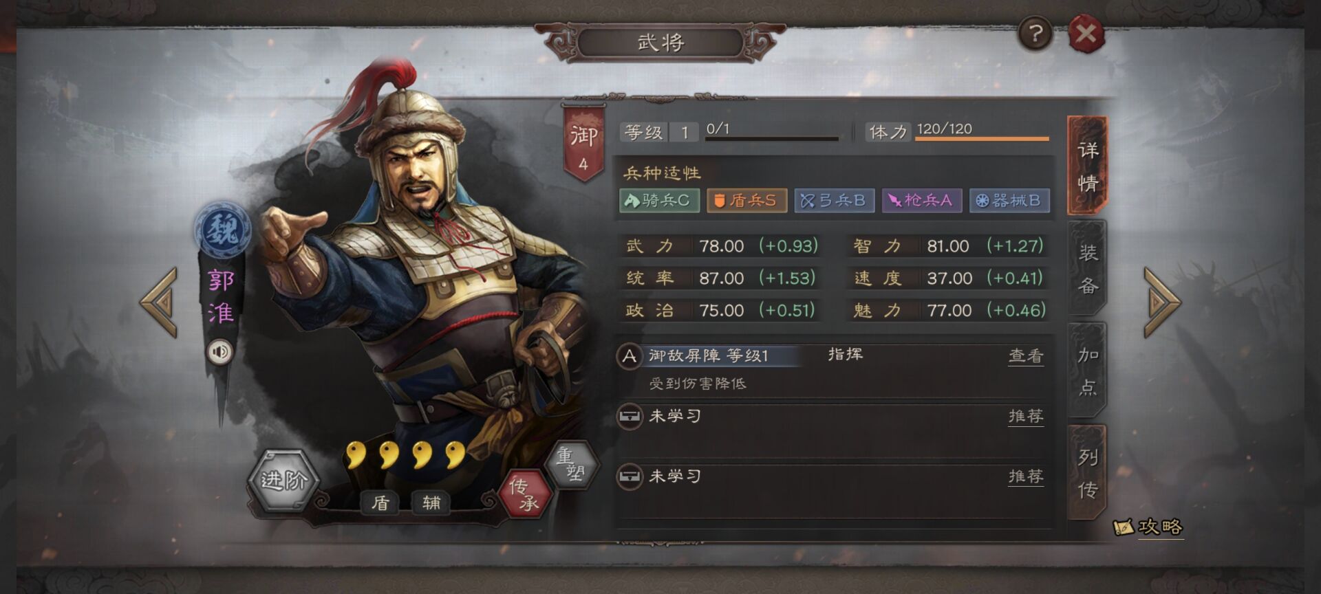 三国志战略版中五级城池是如何获得的