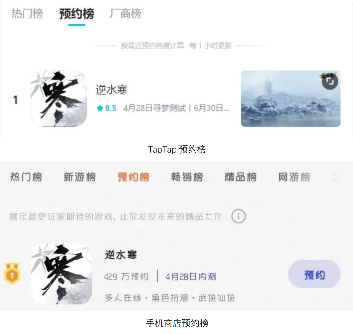 逆水寒手游中有哪些内功与素问相辅相成