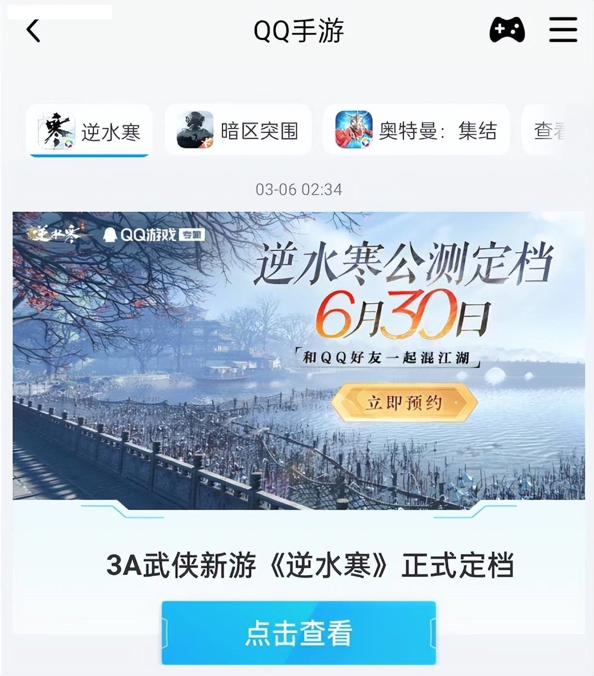 逆水寒手游中有哪些内功与素问相辅相成