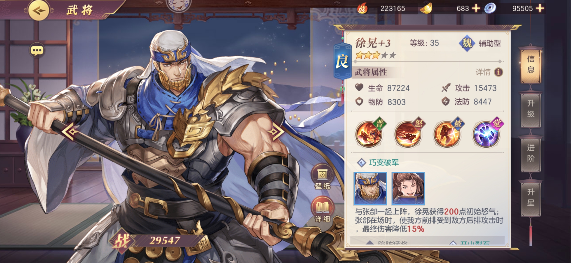 这些三国志幻想大陆新武将力量足够霸道吗