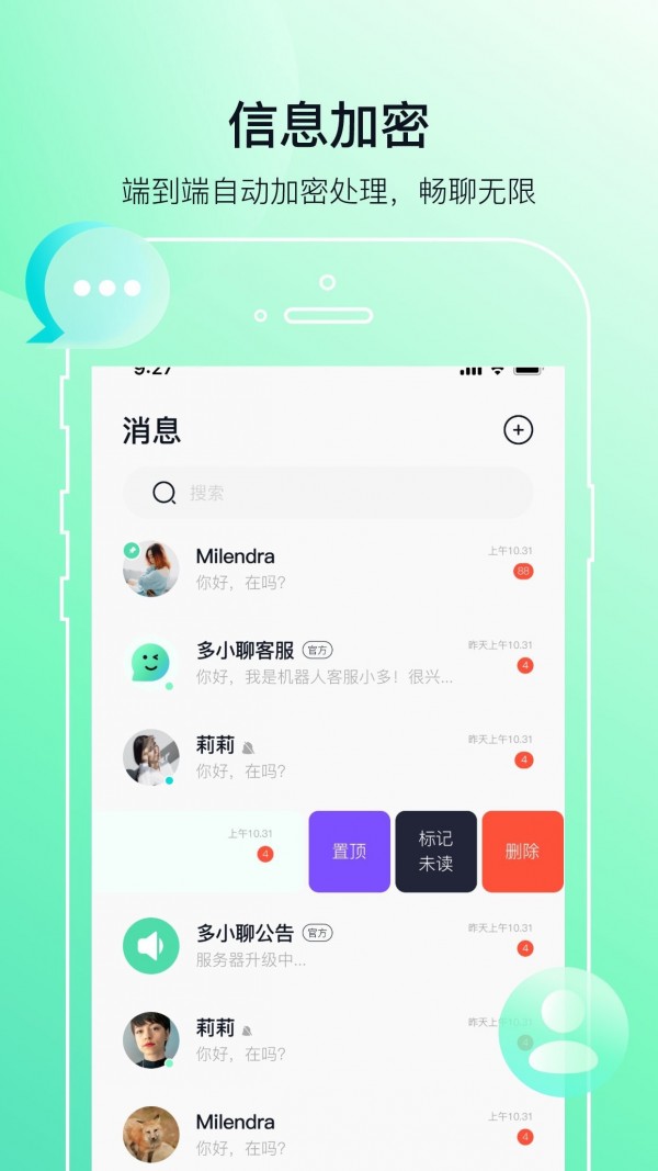 多小聊_截图2