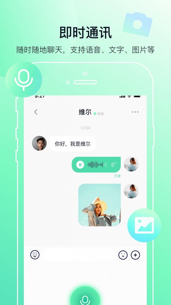多小聊_截图3