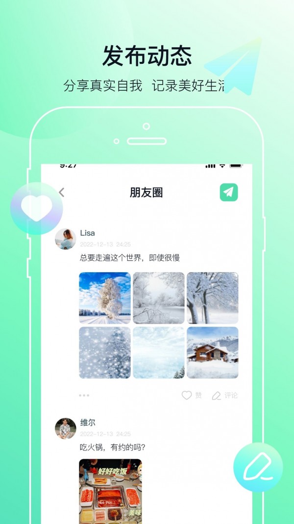 多小聊_截图4